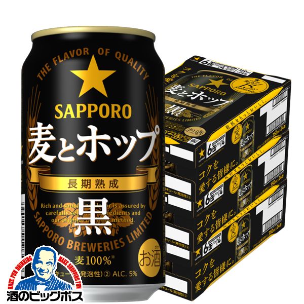 350ml×3ケース