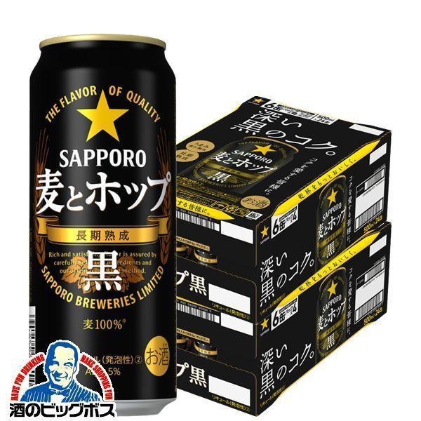 500ml×2ケース