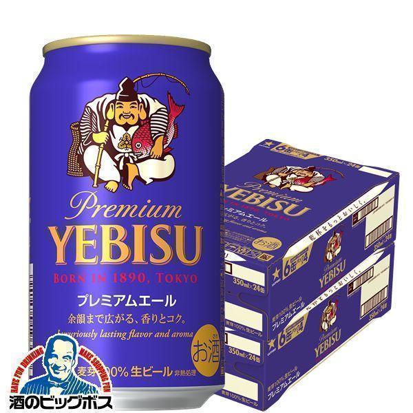 350ml×2ケース