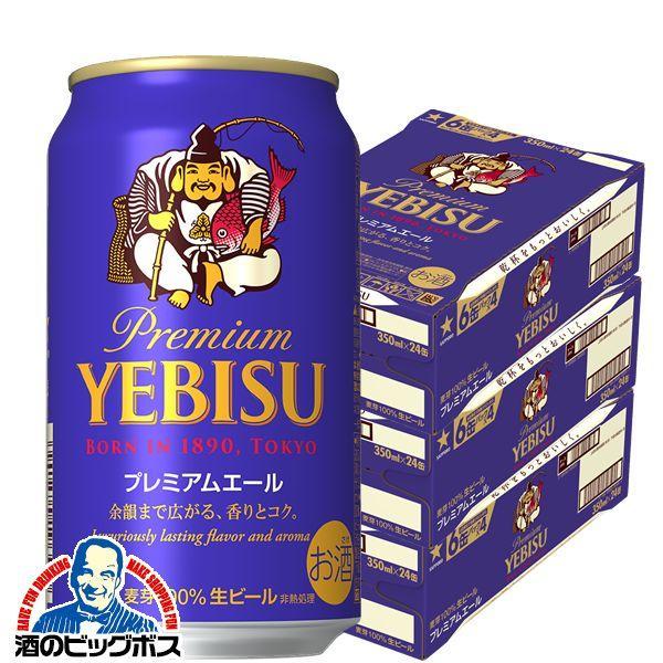 350ml×3ケース