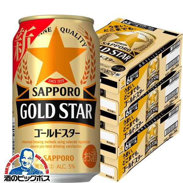 350ml×3ケース