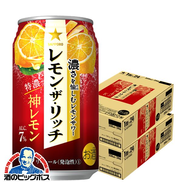 350ml×2ケース