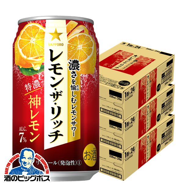 350ml×3ケース