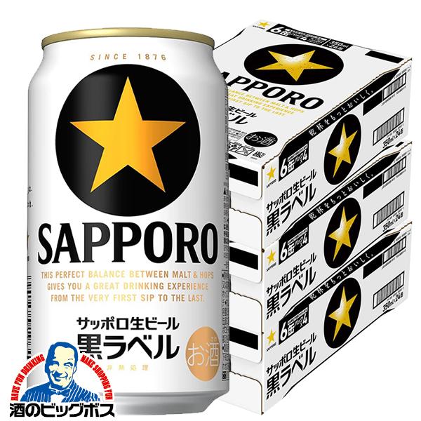 350ml×3ケース