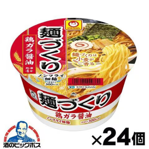 97g×2ケース/24個