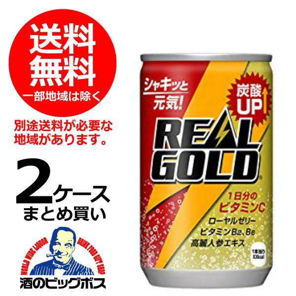 160ml×2ケース/60本