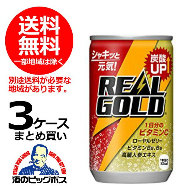 160ml×3ケース/90本