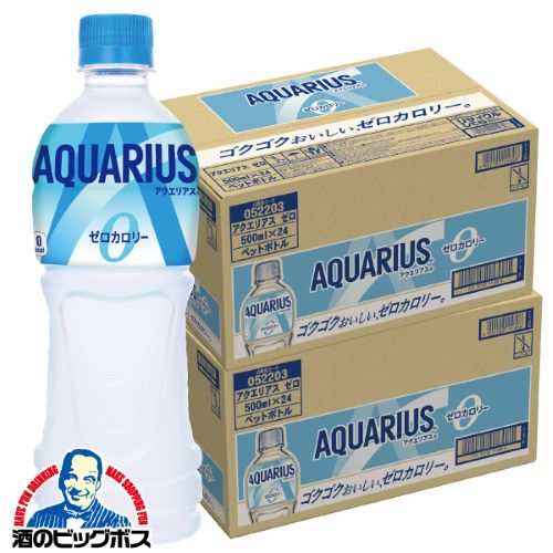 500ml×2ケース/48本