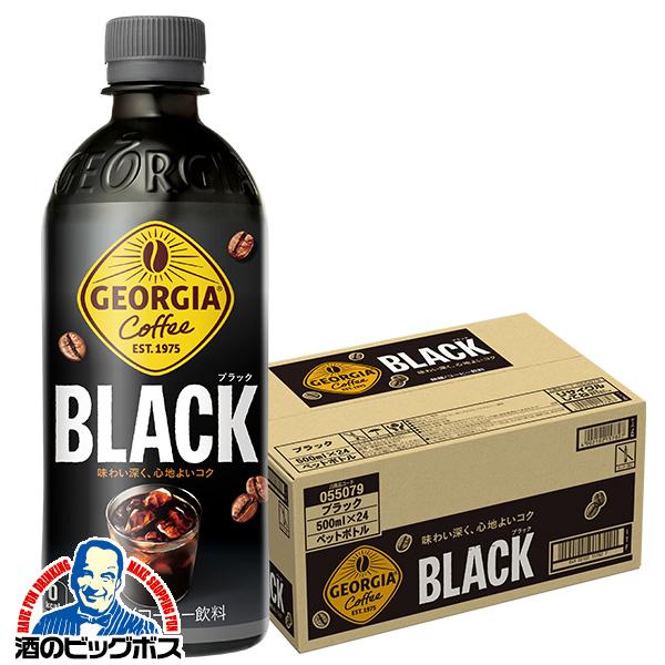 コーヒー 珈琲 ペットボトル コカ コーラ社 ジョージア ブラック 500ml×1ケース/24本(024)『COC』