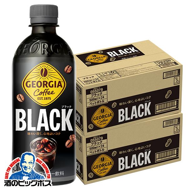 コーヒー 珈琲 ペットボトル コカ コーラ社 ジョージア ブラック 500ml×2ケース/48本(048)『COC』