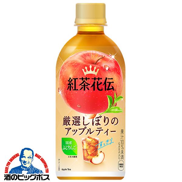 アップルティー ペットボトル コカ コーラ社 紅茶花伝 厳選しぼりのアップルティー 440ml×1ケース/24本(024)『COC』