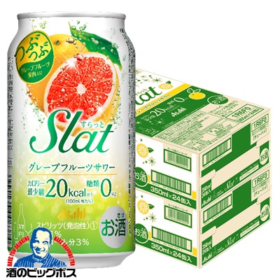 350ml×2ケース