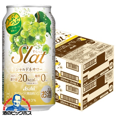 350ml×2ケース
