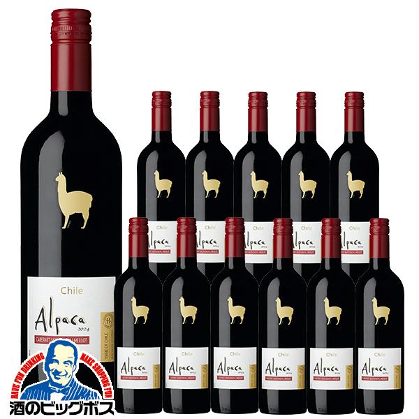 おうちワイン チリワイン ミディアムボディ 赤ワイン アサヒ サンタヘレナ アルパカ カベルネ メルロー 750ml×1ケース/12本(012)『FSH』