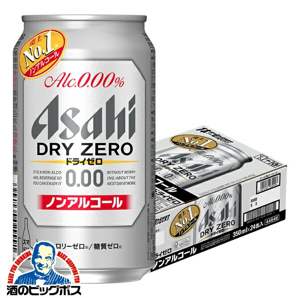 ノンアルコール ビール アサヒ ドライゼロ 350ml×1ケース/24本(024) 『CSH』
