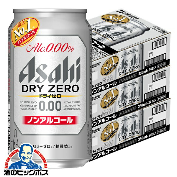 350ml×3ケース