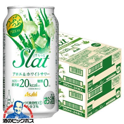 350ml×2ケース