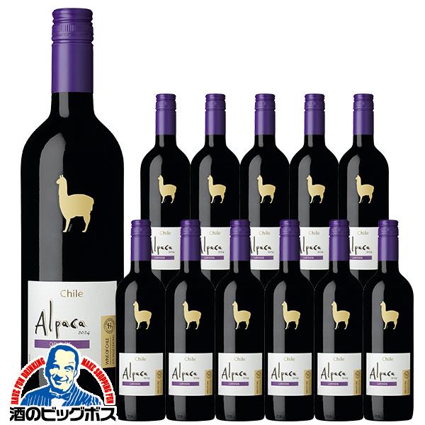 おうちワイン チリワイン フルボディ 赤ワイン アサヒ サンタヘレナ アルパカ カルメネール 750ml×1ケース/12本(012)『FSH』