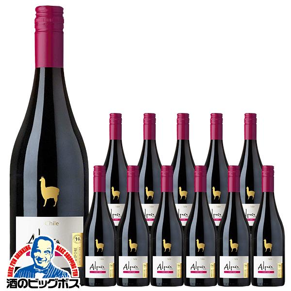 おうちワイン チリワイン ミディアムボディ 赤ワイン アサヒ サンタヘレナ アルパカ ピノ ノワール 750ml×1ケース/12本(012)『FSH』