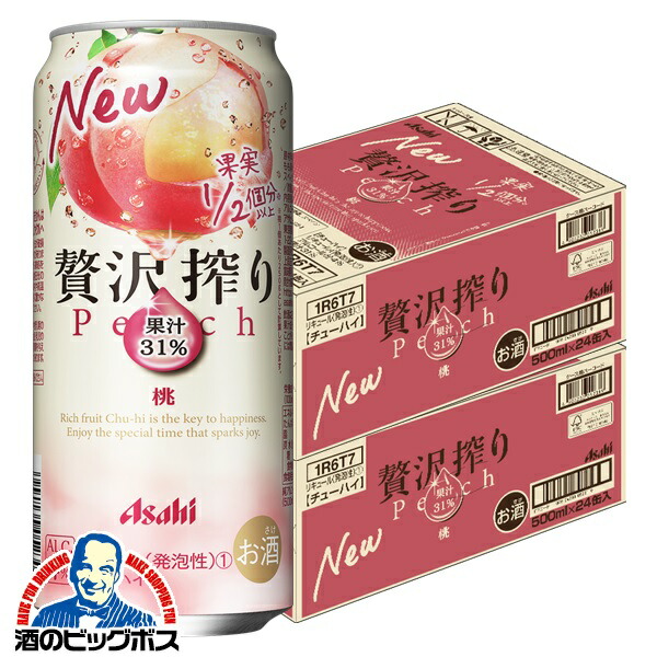500ml×2ケース
