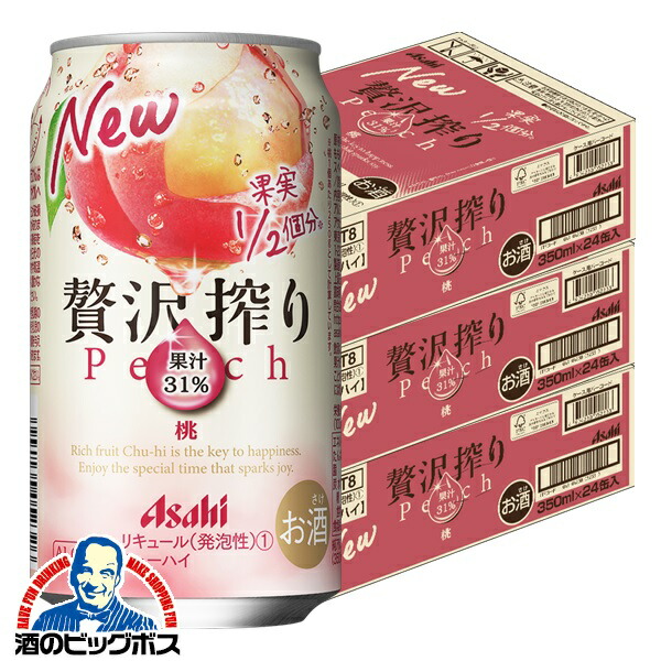 350ml×3ケース