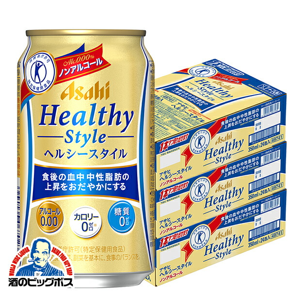 350ml×3ケース
