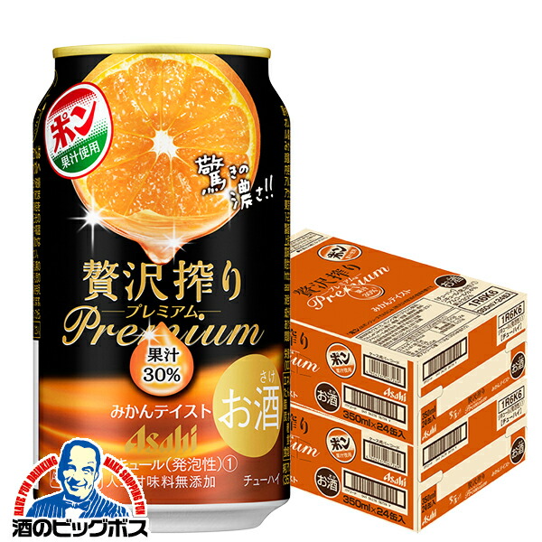 350ml×2ケース