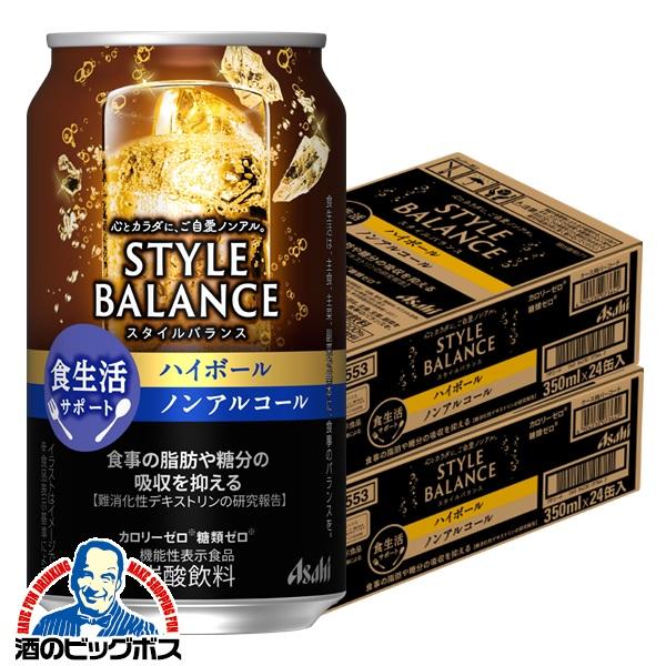 350ml×2ケース