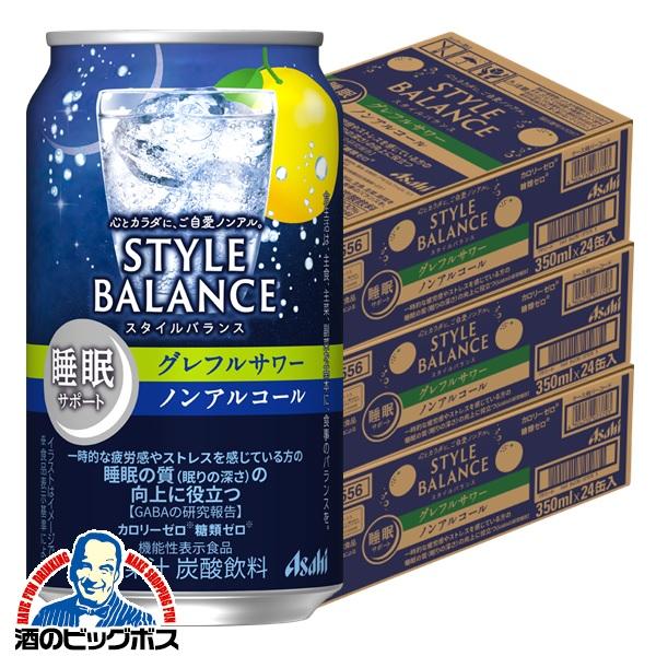 350ml×3ケース