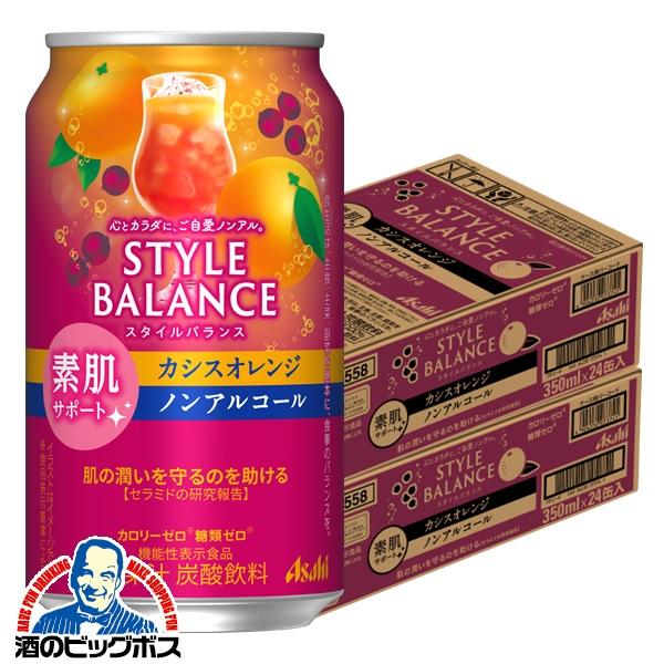 350ml×2ケース