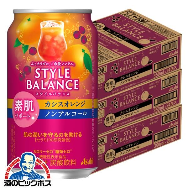 350ml×3ケース