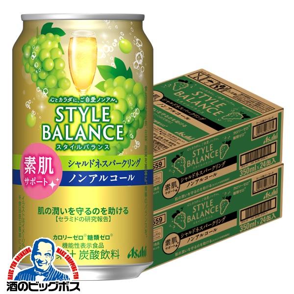 350ml×2ケース