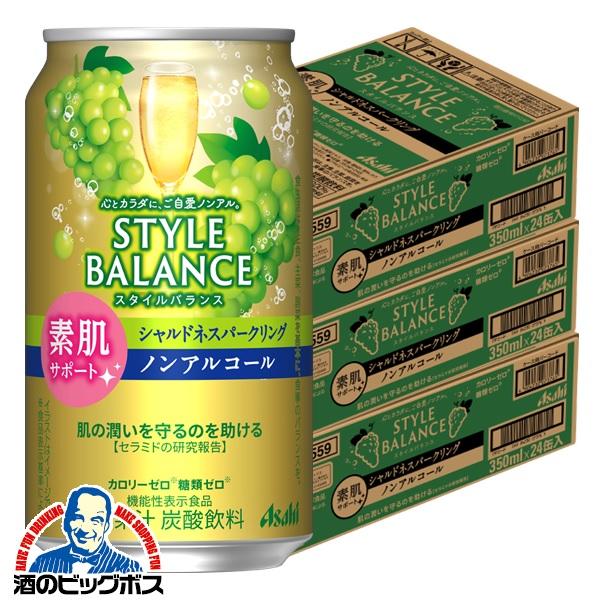 350ml×3ケース