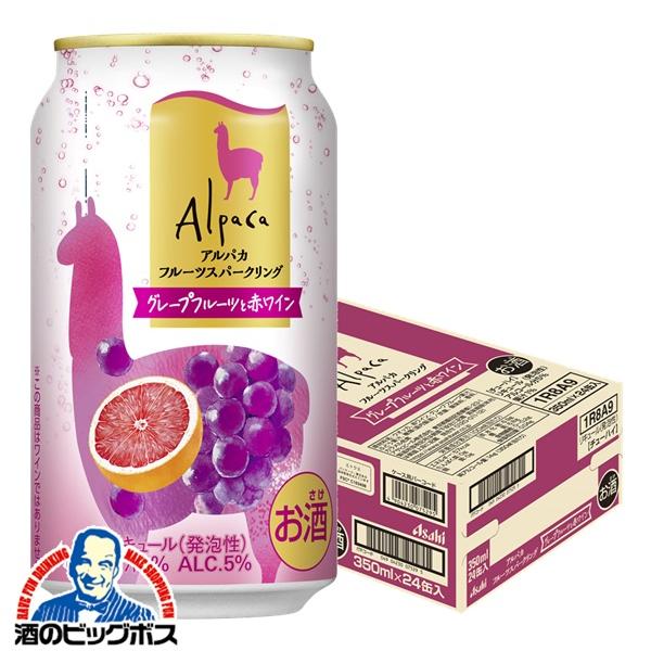 2026年4月14日新発売 チューハイ アサヒ アルパカ フルーツスパークリング グレープフルーツと赤ワイン缶 350ml×1ケース/24本(024)『BSH』