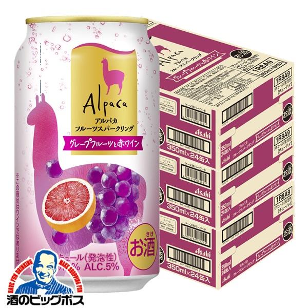 2026年4月14日新発売 チューハイ アサヒ アルパカ フルーツスパークリング グレープフルーツと赤ワイン缶 350ml×3ケース/72本(072)『BSH』