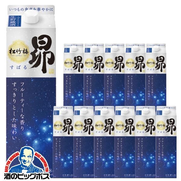 1.8L 紙パック 日本酒 宝酒造 松竹梅 昴 生貯蔵酒 1800mlパック×2ケース/12本(012)『FSH』