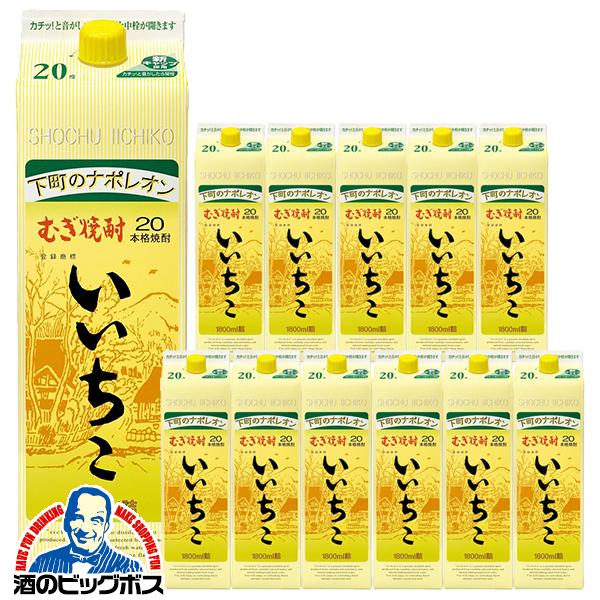 1.8Lパック 12本 三和酒類 麦焼酎 むぎ焼酎 いいちこ 20度 1800mlパック×2ケース/12本(012)『FSH』