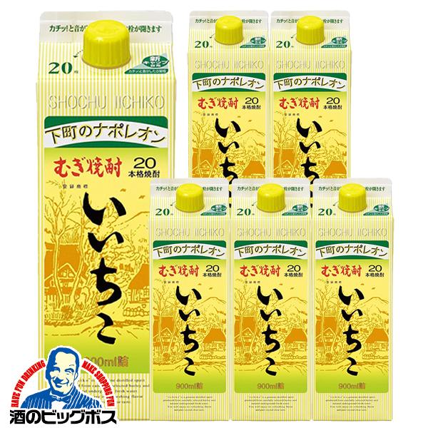 900mlパック 6本 三和酒類 麦焼酎 むぎ焼酎 いいちこ 20度 900mlパック×1ケース/6本(006)『FSH』