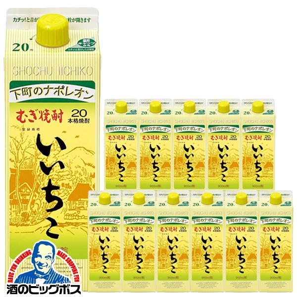 900mlパック 12本 三和酒類 麦焼酎 むぎ焼酎 いいちこ 20度 900mlパック×2ケース/12本(012)『FSH』