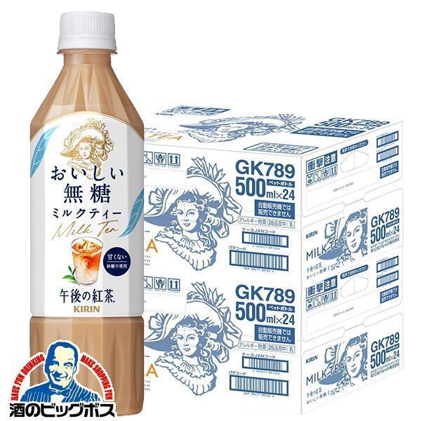 500ml×2ケース/48本