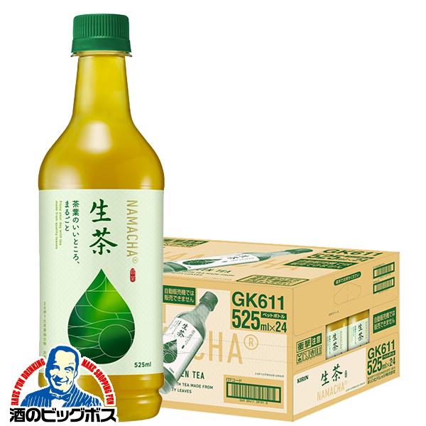 お茶 ペットボトル 緑茶 キリン 生茶 525ml×1ケース/24本(024)『GCC』