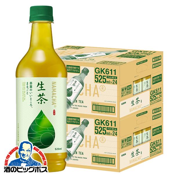 525ml×2ケース/48本
