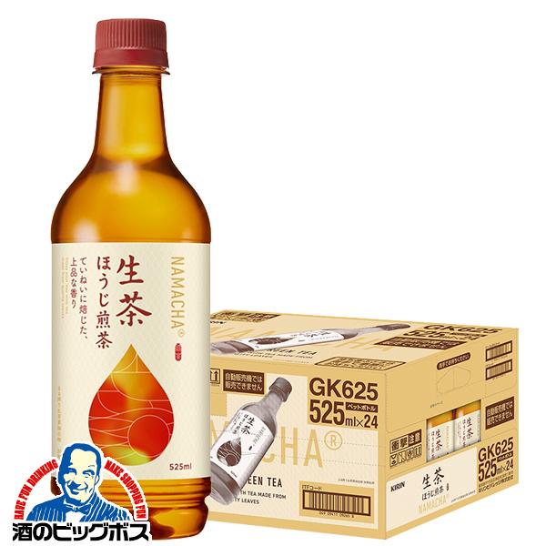 お茶 ペットボトル ほうじ茶 焙じ茶 キリン 生茶 ほうじ煎茶 525ml×1ケース/24本(024)『GCC』