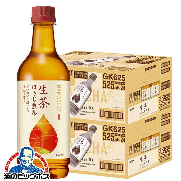525ml×2ケース/48本