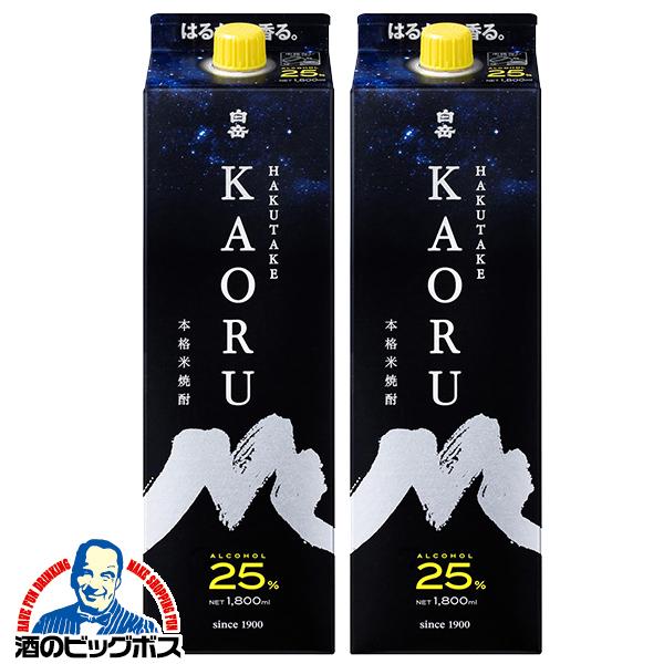1.8Lパック 2本 高橋酒造 本格米焼酎 白岳 KAORU 25度 1800mlパック×2本(002)『FSH』 はくたけ かおる 香る 青