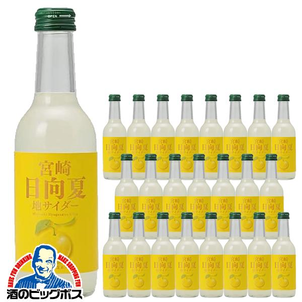 地サイダー 炭酸飲料 ソフトドリンク 友枡飲料 宮崎県 日向夏サイダー 245ml×1ケース/24本(024)『FSH』