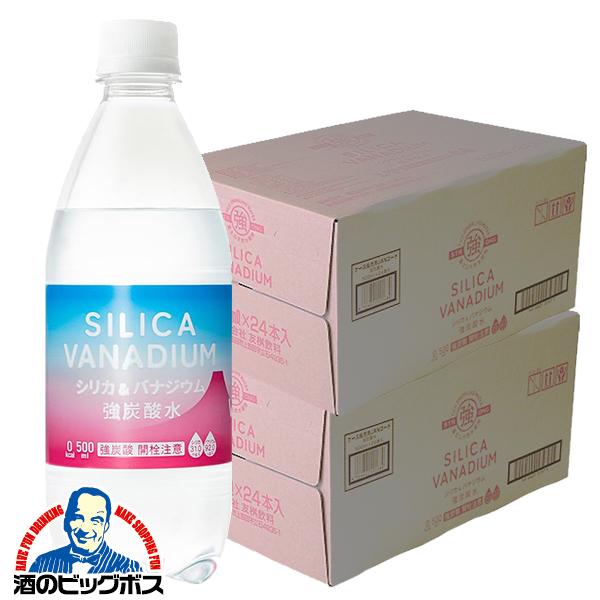 強炭酸水 500mlペットボトル 友枡飲料 シリカ＆バナジウム強炭酸水 500ml×2ケース/48本(048)『FSH』