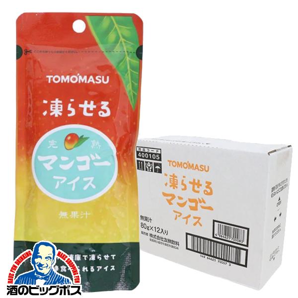 凍らせて食べるアイス パウチタイプ 友枡飲料 果実アイス マンゴー 80g×1ケース/12本(012)『FSH』