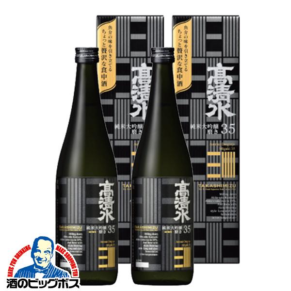 箱入 日本酒 高清水 純米大吟醸酒 磨き35 720ml×2本(002)『FSH』