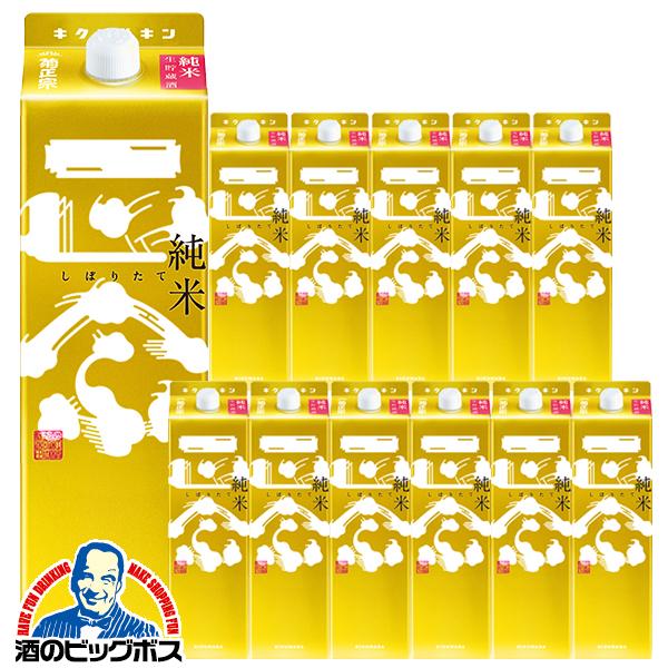 1.8Lパック 12本 日本酒 純米酒 菊正宗 しぼりたて純米キンパック 1800ml×2ケース/12本(012)『FSH』